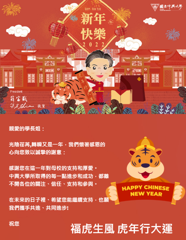 Happy Chinese New Year